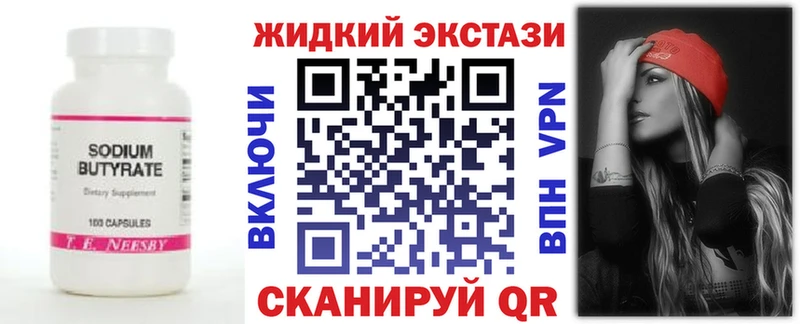 БУТИРАТ бутик  сколько стоит  Хабаровск 