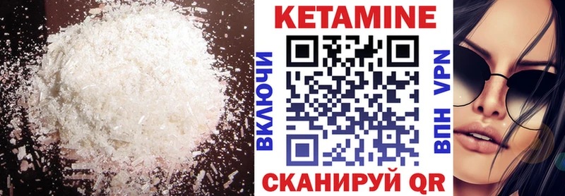 Кетамин VHQ  Хабаровск 
