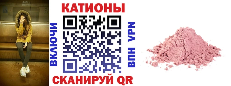 МЯУ-МЯУ мяу мяу  как найти наркотики  Хабаровск 