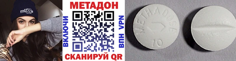 купить наркоту  Хабаровск  Метадон белоснежный 