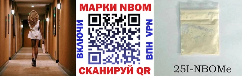 наркошоп  Хабаровск  Марки NBOMe 1,8мг 
